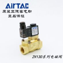 AirTAC亚德客二通电磁阀2V130-15-A/B/F/C/E-I 2V13015A 2V13015B