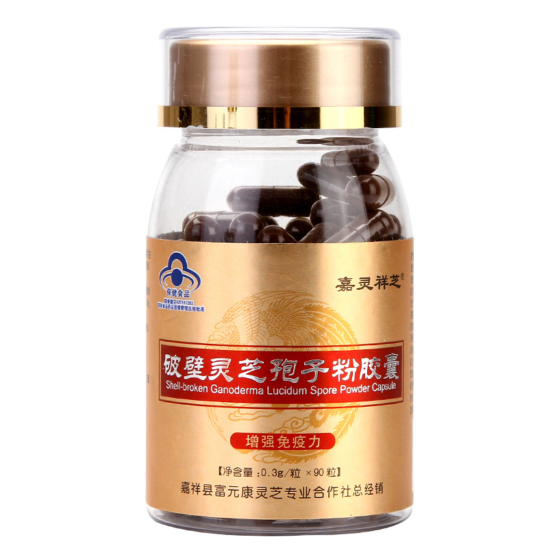 oem贴牌 灵芝孢子油长白山破壁灵芝孢子粉代发小蓝帽代工定制