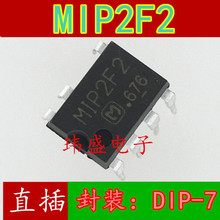 全新 MIP2F2 直插 进口 液晶电源管理芯片 DIP-7