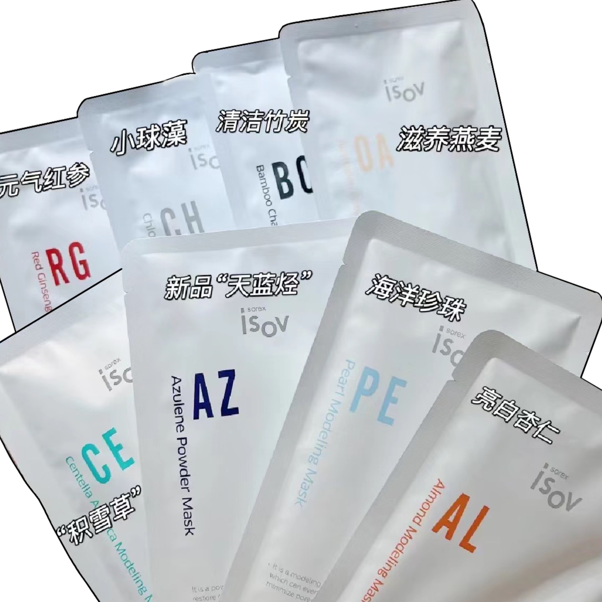 韩国素瑞施isov软膜粉积雪草面膜膏大白水乳海洋珍珠精华院装涂抹