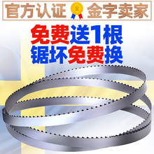 210锯骨机锯条1650带据条锯肉剧骨头机剧条120切骨机锯条锯片250