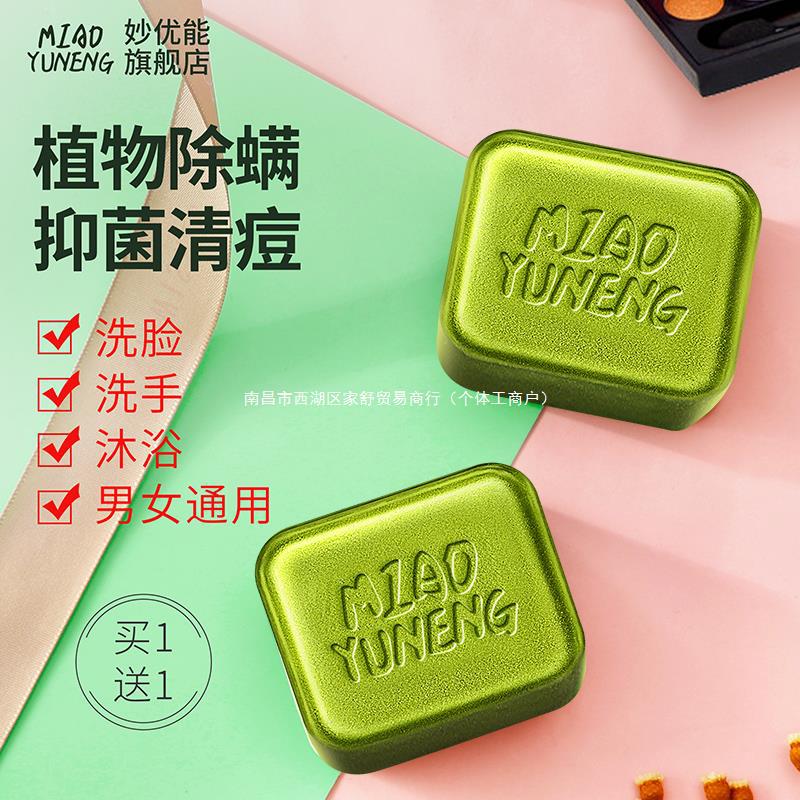 除螨虫脸部清洁女香皂洗澡男士沐浴全身去螨虫手工海盐面部硫磺皂