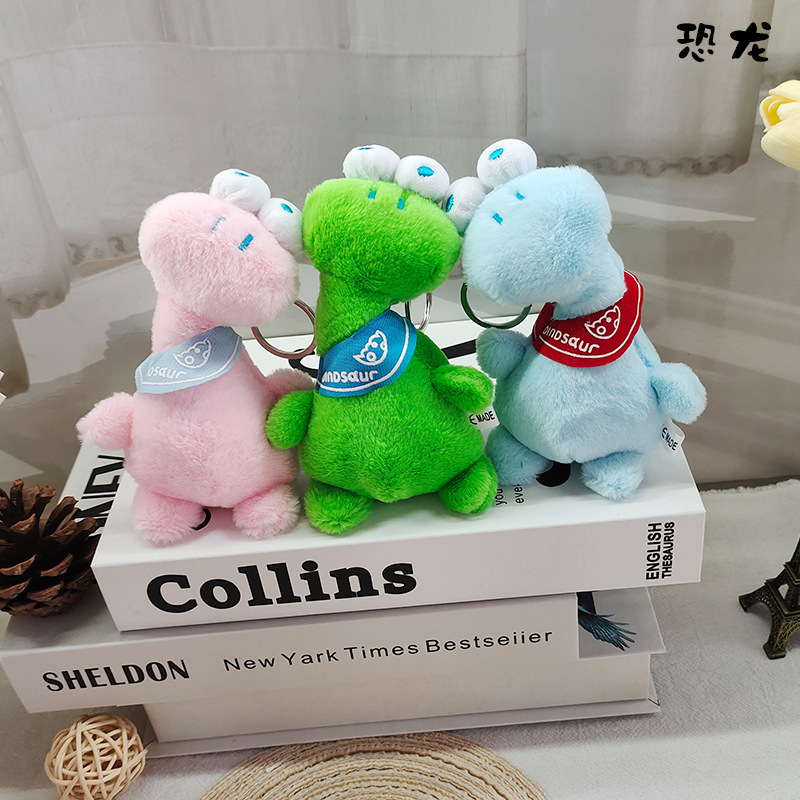 卡通小恐龙毛绒挂件可爱大眼恐龙钥匙扣玩偶玩具礼品娃娃公仔批发