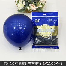 O7W0批发彤萱TX 5/10 /12 /18寸透光水晶宝石蓝色气球 浪漫装饰复