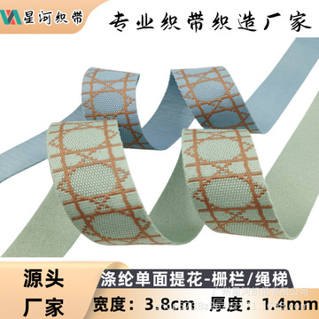 8cm栅栏型绳梯提花涤纶织带 寸半浅蓝绿色女包背带肩带-阿里巴巴