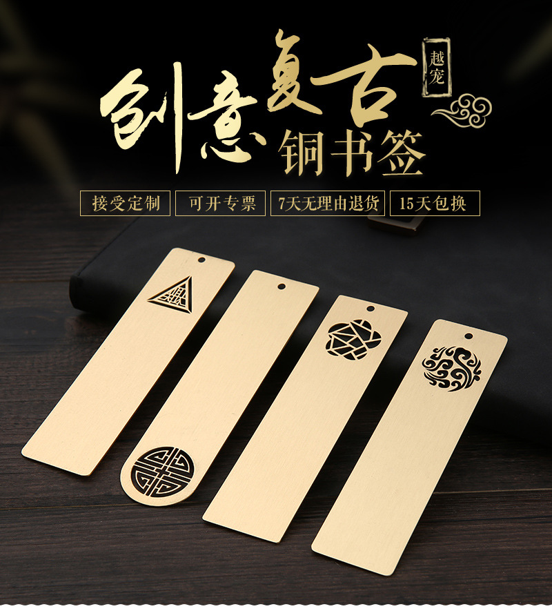 镂空金属黄铜光板书签定制创意礼品简约古典书签拉丝蚀刻尺子书签