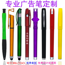 供应广告塑料圆珠笔二维码中性笔黑色文具水笔支架签字笔可印logo