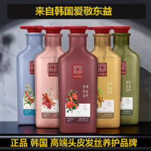 韩国东益红参洗发水护发素高端洗护品牌 无硅油 500ml