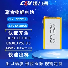 可充电电池3.7v 101644 650mah聚合物电池插卡音响点读机锂电池