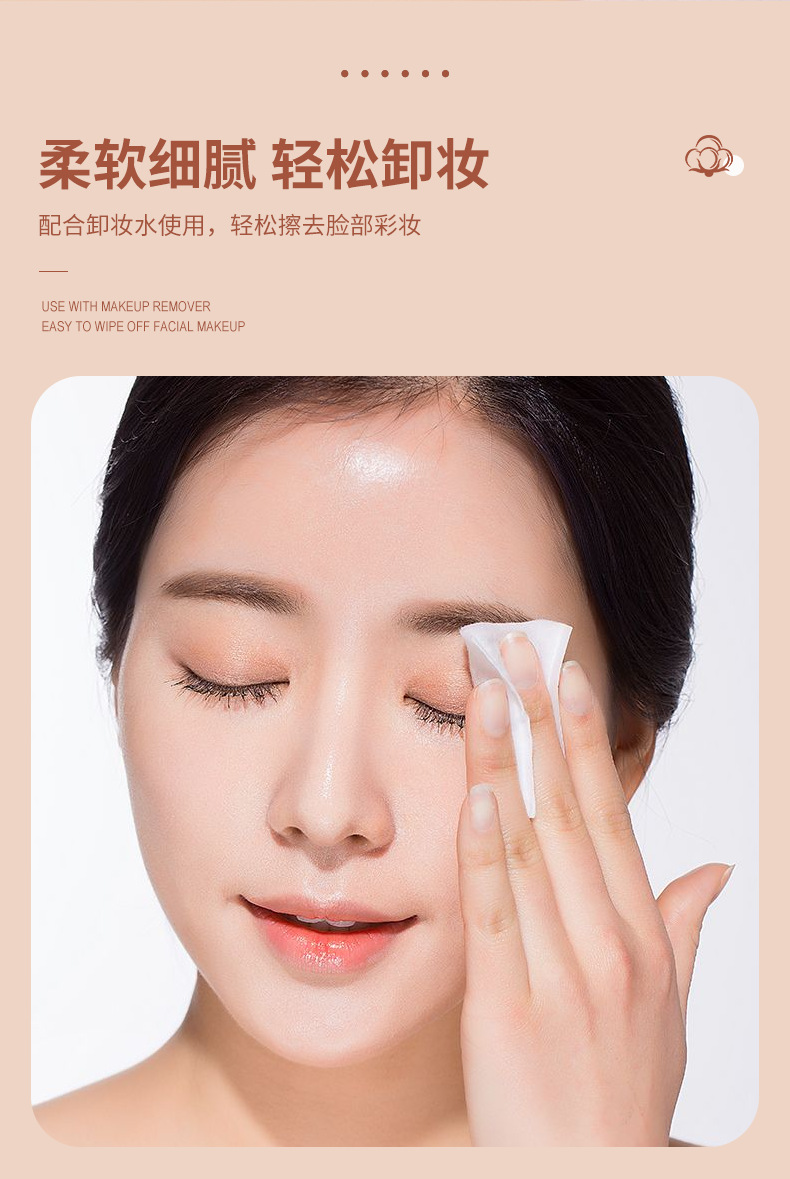 化妆棉详情_06.png