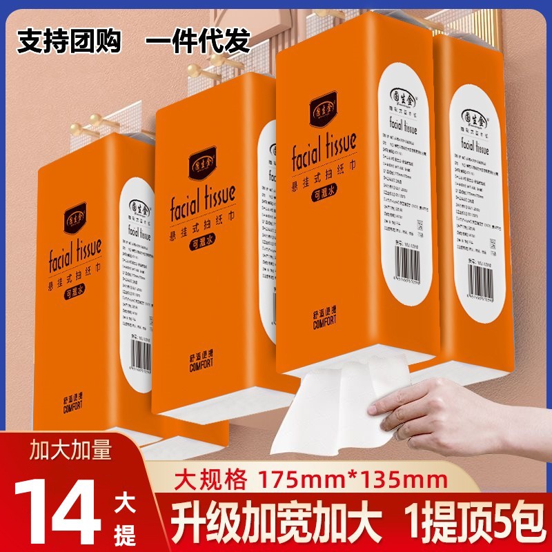 14 big lift wall-mounted paper extraction four-layered thickened bottom paper extraction facial tissue full box napkin household paper towels wholesale