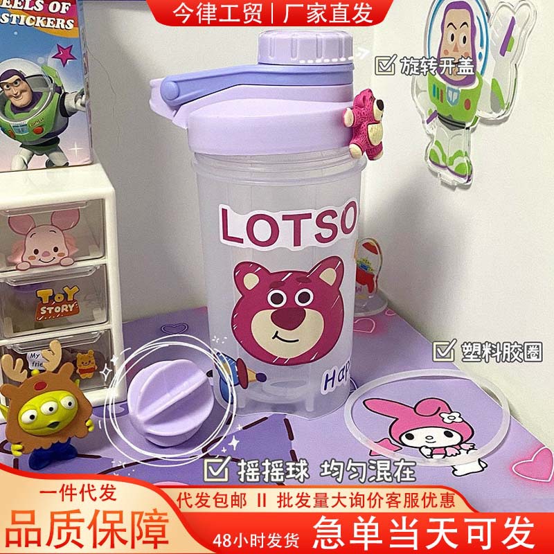Cute Cartoon Water Cup Summer Popular for Boys and Girls Children's High-Looking Large Capacity Drop-Resistant High Temperature Resistant Shake Cup