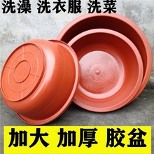 J7IB大盆  加厚大盆 塑料牛筋  耐用 洗衣服洗菜  50-80cm