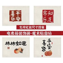 创意电表箱遮挡布客厅免打孔弱电箱多媒体盒电源配电箱装饰画自粘