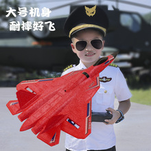 苏57遥控飞机战斗机固定翼EPP泡沫防水海陆空滑翔机儿童玩具航模