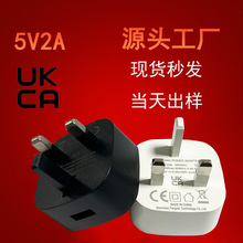5v2a英规过CE UKCA认证 足2a适用小米华为苹果USB充电头