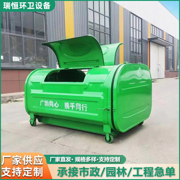 3立方勾臂箱大型垃圾箱小区户外车载不锈钢钩臂式垃圾转运箱