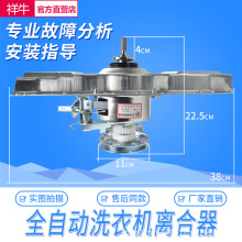 适用威力洗衣机离合器70-7036B 75-7536B 减速器 总成 QJ07-6568