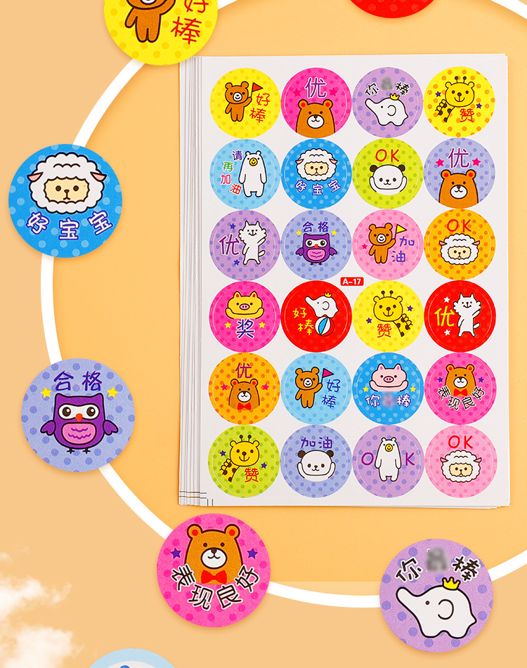 儿童卡通奖励贴纸幼儿园小朋友自律表扬贴纸教师用不干胶贴画批发