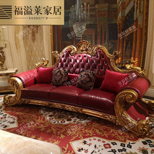 法式宫廷实木雕花沙发欧式大户型别墅真皮沙发组合客厅家具