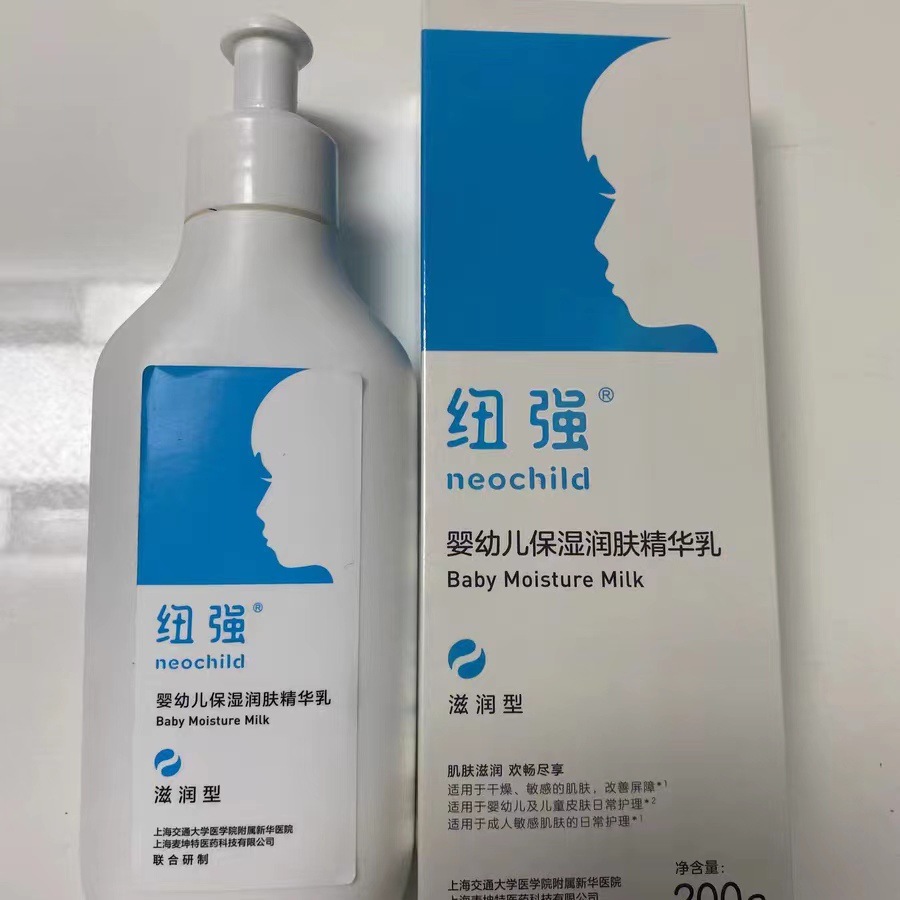 纽强婴儿保湿霜儿童面霜宝宝保湿滋润润肤乳液擦脸身体官网防伪