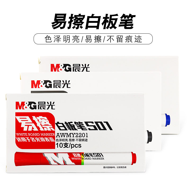 晨光白板笔易擦awmy2201黑蓝红色会议办公用品大容量单头可擦水笔