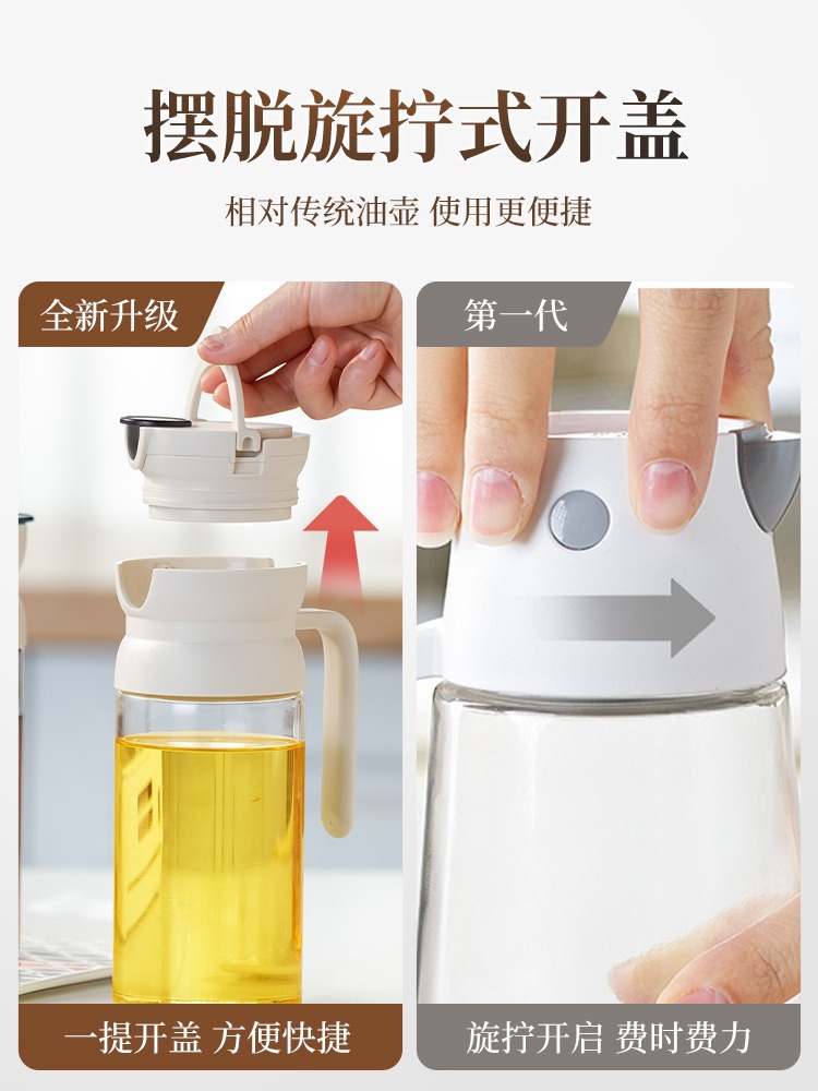 Suncha Glass Oiler Kitchen Leakproof Oil Pot Soy Sauce Bottled Oil Automatic Opening and Closing Oil Bottle Household Large Capacity Oiler