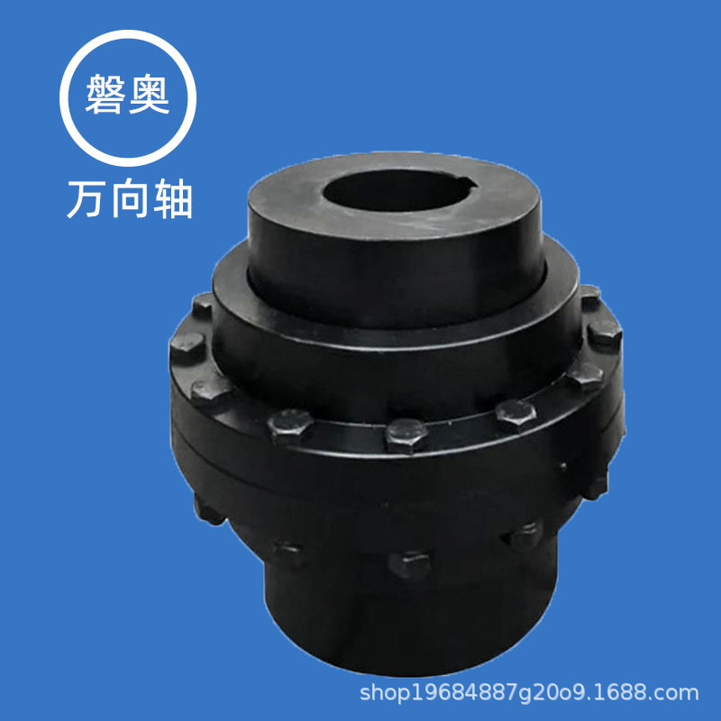 加工定制鼓形齿式联轴器免维护轴承钢万向节连轴器厂家钢材连接器