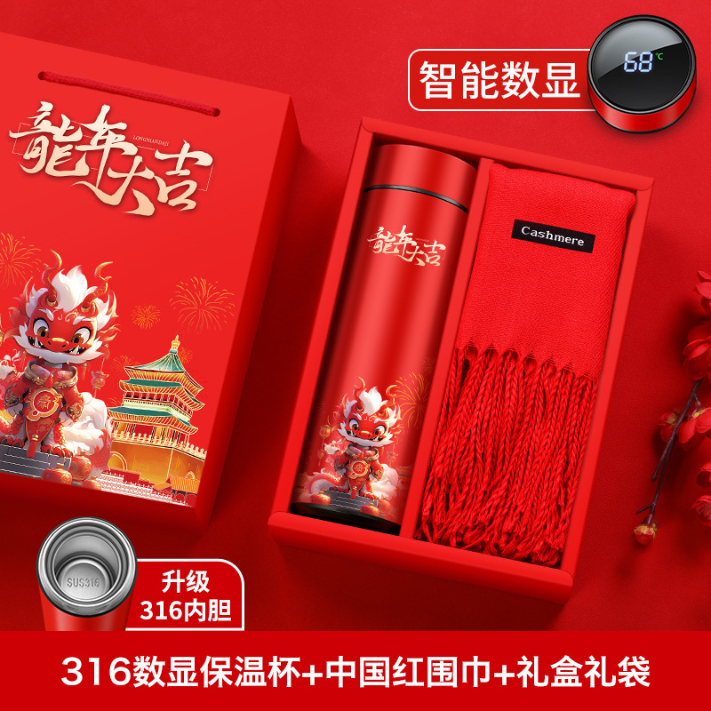 Dragon Year Thermos Cup Gift Box Customized Logo Gift Company Annual Meeting Gift Business Suit Enterprise Staff Gift