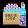 哈达波子汽水/弹珠汽水蓝莓味200ml*30瓶 日本原装进口|ms 哈达波子汽水/弹珠汽水蓝莓味200ml*30瓶 日本原装进口|ms