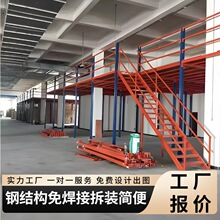 重型阁楼平台货架搭建仓库二层厂房车间钢结构阁楼隔层免焊接