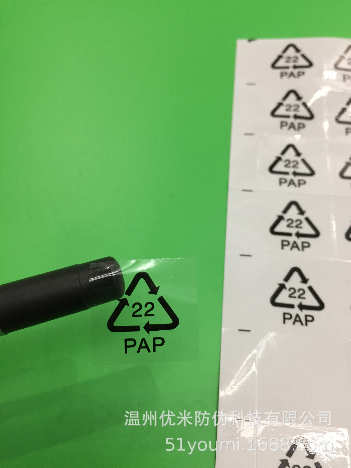 纸张回收标识贴 透明pap22纸板环保标贴paper循环标签1400个/30元