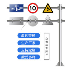 福建厂家定制交通指示牌F型反光标志杆道路警示标志杆悬臂标志杆