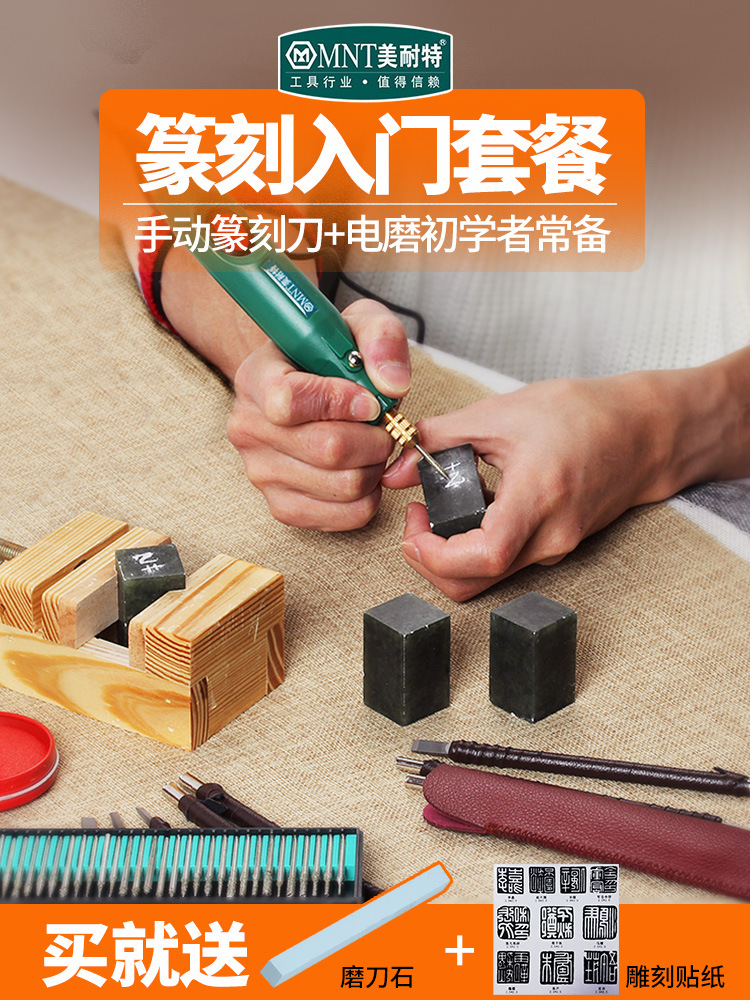 德国 雕刻刀电动雕刻机电磨机刻字刻章玉石手动木工工具