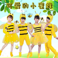表演服六一儿童节演出服小蜜蜂舞蹈服幼儿园卡通动物装表演服装