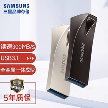 三星升级版BAR 128G U盘电脑256G车载两用64G USB3.1高速优盘适用