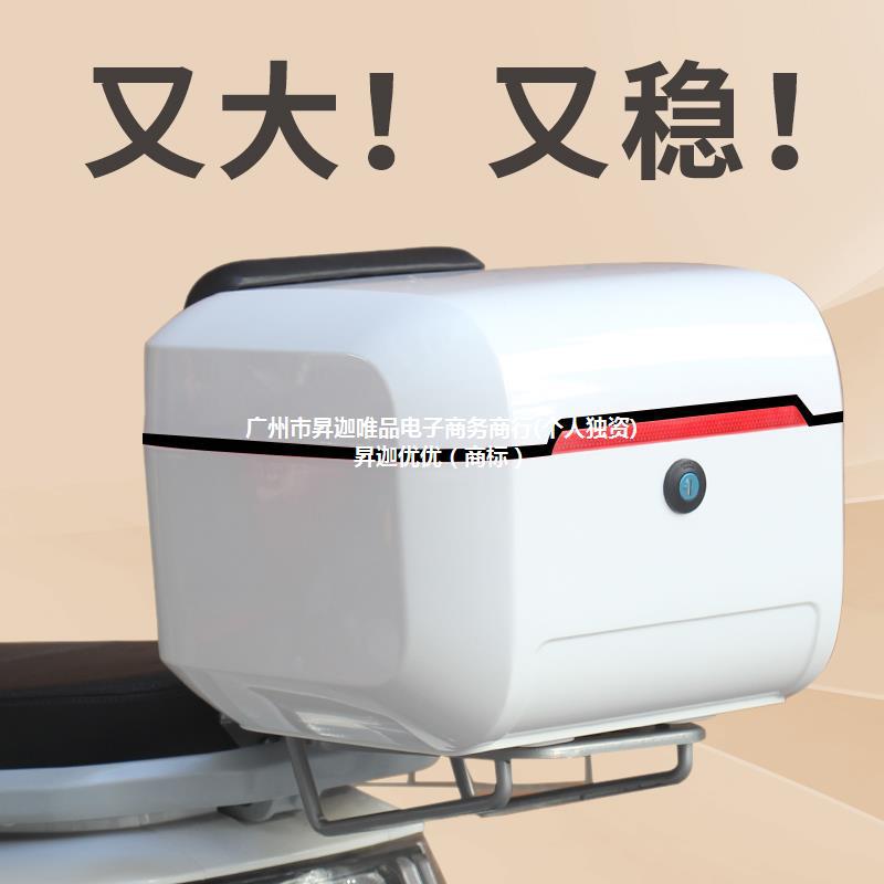 电动车后备箱通用储物箱摩托车大容量新国标爱玛小牛