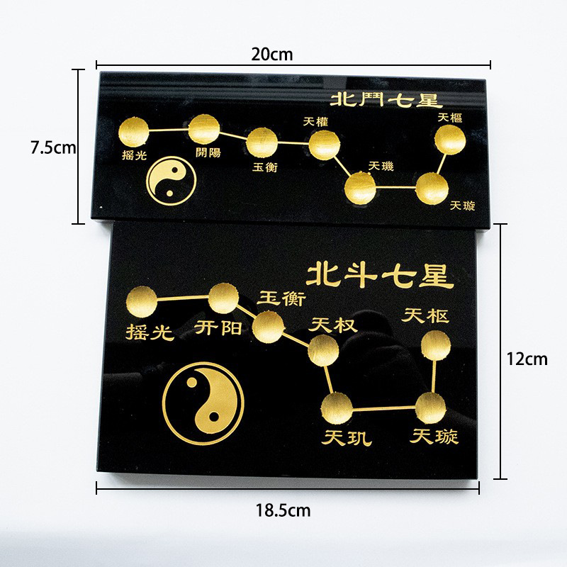 五行阵盘七色水晶球饰品乔迁家居商务礼品黑曜石北斗七星阵盘摆件