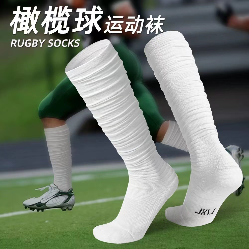 nfl超长堆堆袜长筒足球袜成人男橄榄球袜全棉加厚运动高筒外贸