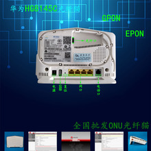 适用于华为HG8145C HG8245C光纤猫4FE+WIFI+USB+中英文系统GP/EP