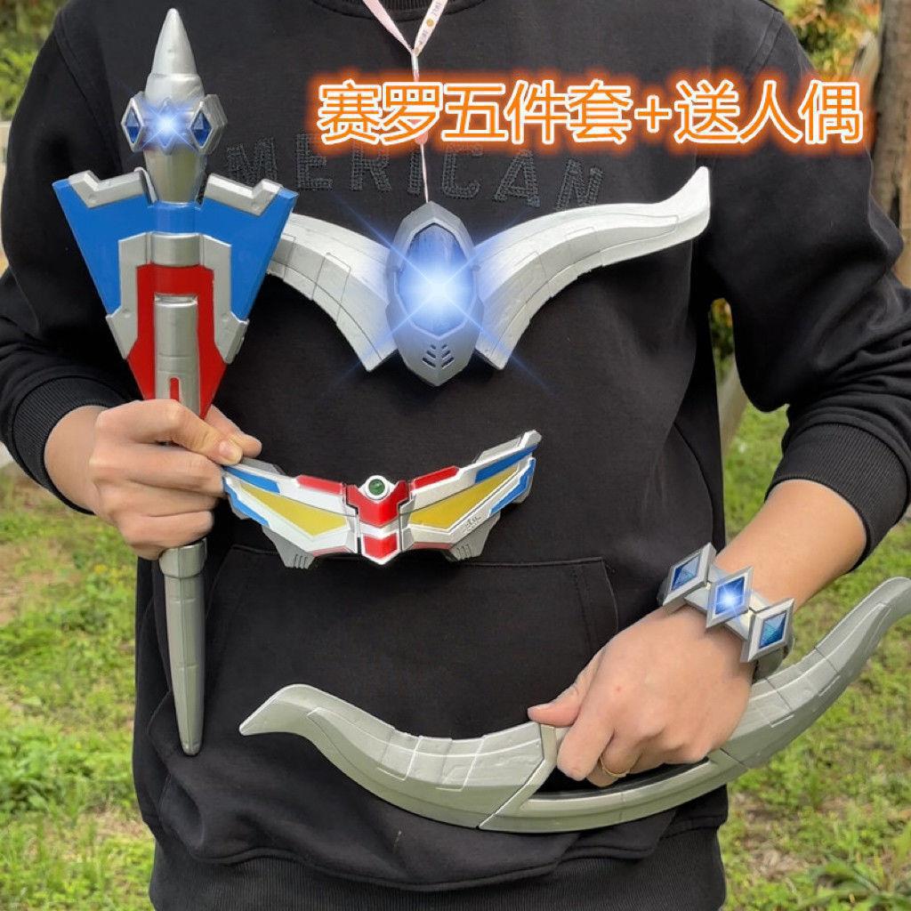 赛罗折叠眼镜超人能量石头标奥特曼变身器等离子头镖手镯武器玩具