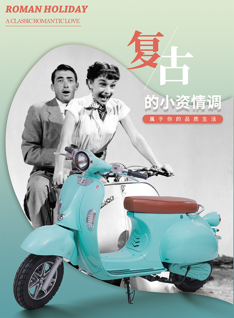 罗马假日款电动车60v72v电瓶车网红电摩托车踏板助力自行车复古