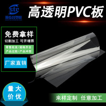 高透明PVC板环保挤出印刷级阻燃卷材硬塑料PVC片材板塑料服装模板
