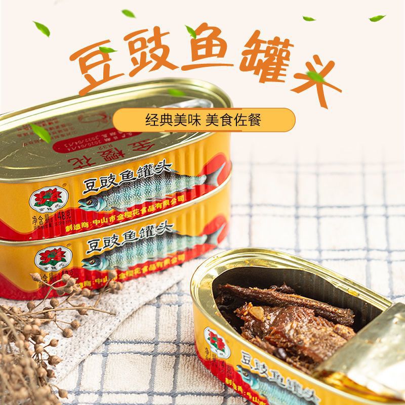 优质豆豉鱼鱼罐头鱼每罐g下酒拌饭菜开罐即食熟食小吃罐头批发