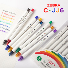 日本ZEBRA斑马JJ6彩虹8色笔黑芯限定0.5mm JJ15中性笔