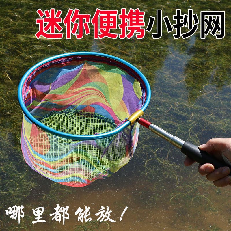 儿童抄网伸缩抄网杆锈钢小孩捞小鱼虾蝌蚪蝴蝶网折叠捕虫网玩具