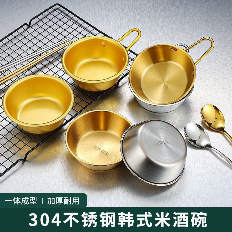 铜碗韩式304不锈钢拉丝米酒带把料理钛金色手柄调料餐厅用速卖通