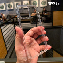 透明亚克力适用iPhone15promax手机壳苹果14防摔内气囊13硬保护套