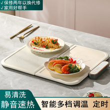 折叠式可调温暖菜板家用热菜板多功能拼接式饭菜保温板餐桌加热板