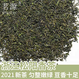 浙江绿茶2023雨前新茶高山云雾高山绿茶散装批发 可代替日照雪青